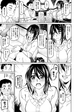 Chigiri no Ie - A Pledge of Abnormal Love Page #125