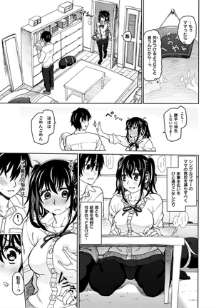 Chigiri no Ie - A Pledge of Abnormal Love Page #65