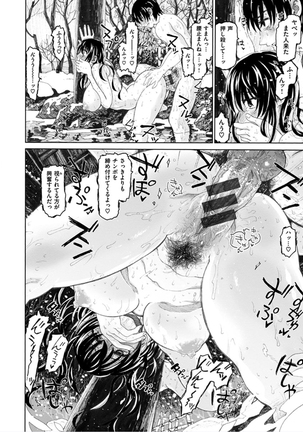 Chigiri no Ie - A Pledge of Abnormal Love Page #40