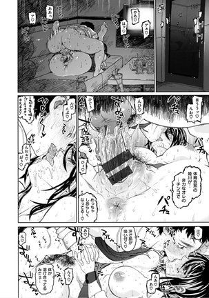 Chigiri no Ie - A Pledge of Abnormal Love Page #136
