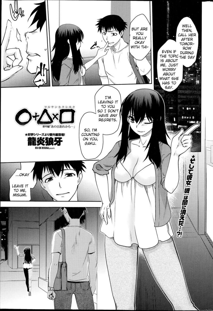 Maru Sankaku Shikaku  {anon}