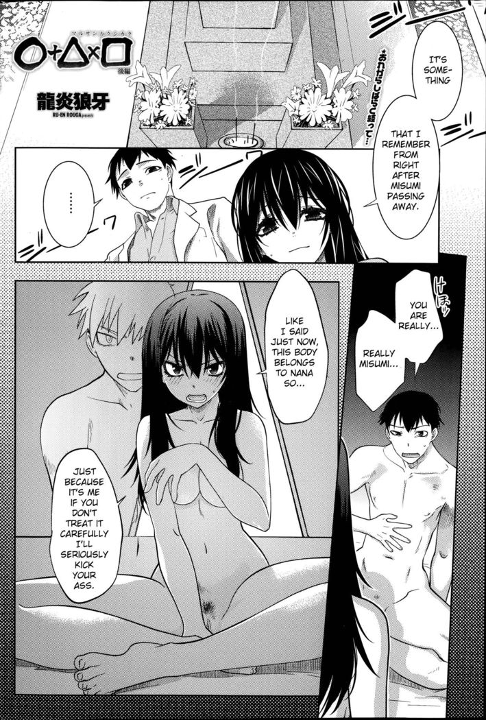 Maru Sankaku Shikaku  {anon}