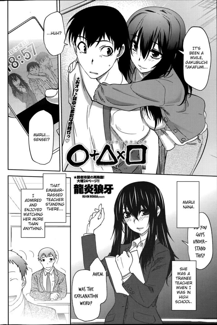 Maru Sankaku Shikaku  {anon}