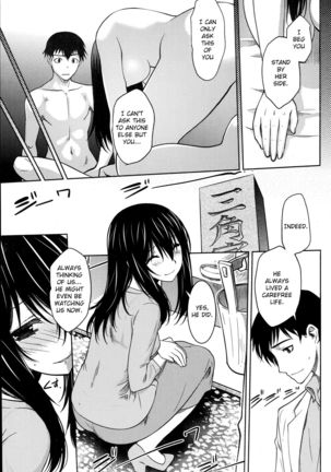 Maru Sankaku Shikaku  {anon} Page #33