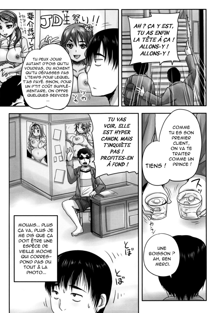 Kissa Hitozuma Nikudorei Ch. 1