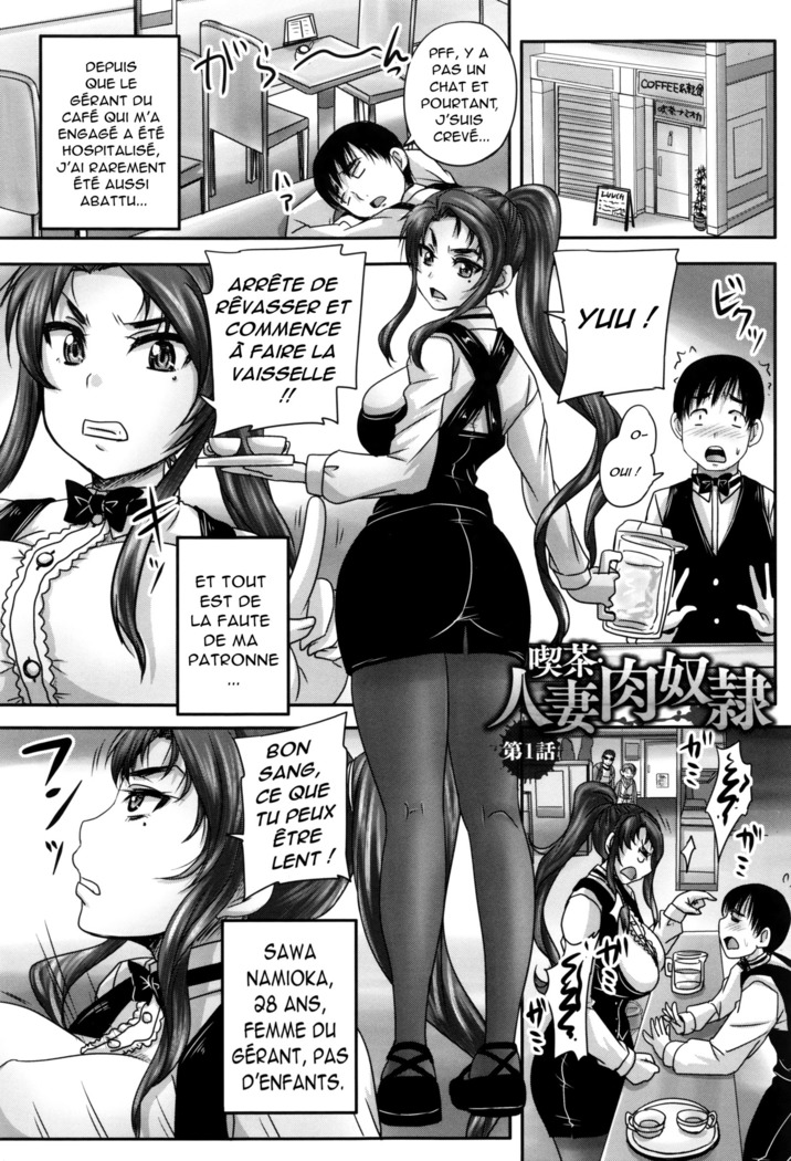 Kissa Hitozuma Nikudorei Ch. 1