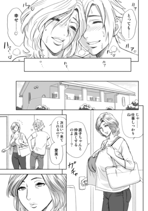 通いヅママ - Page 32