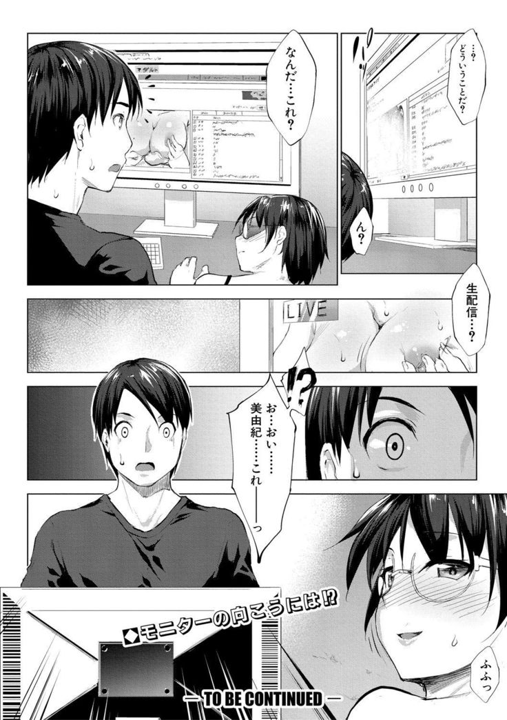 レイテント・カップル Ch.1-4