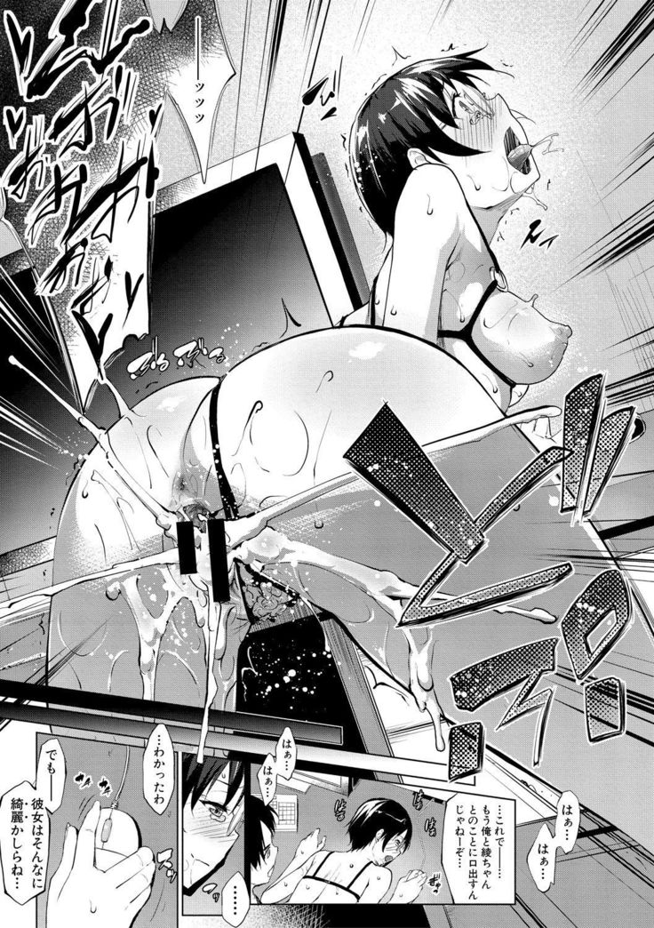 レイテント・カップル Ch.1-4