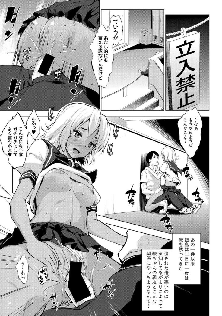 レイテント・カップル Ch.1-4