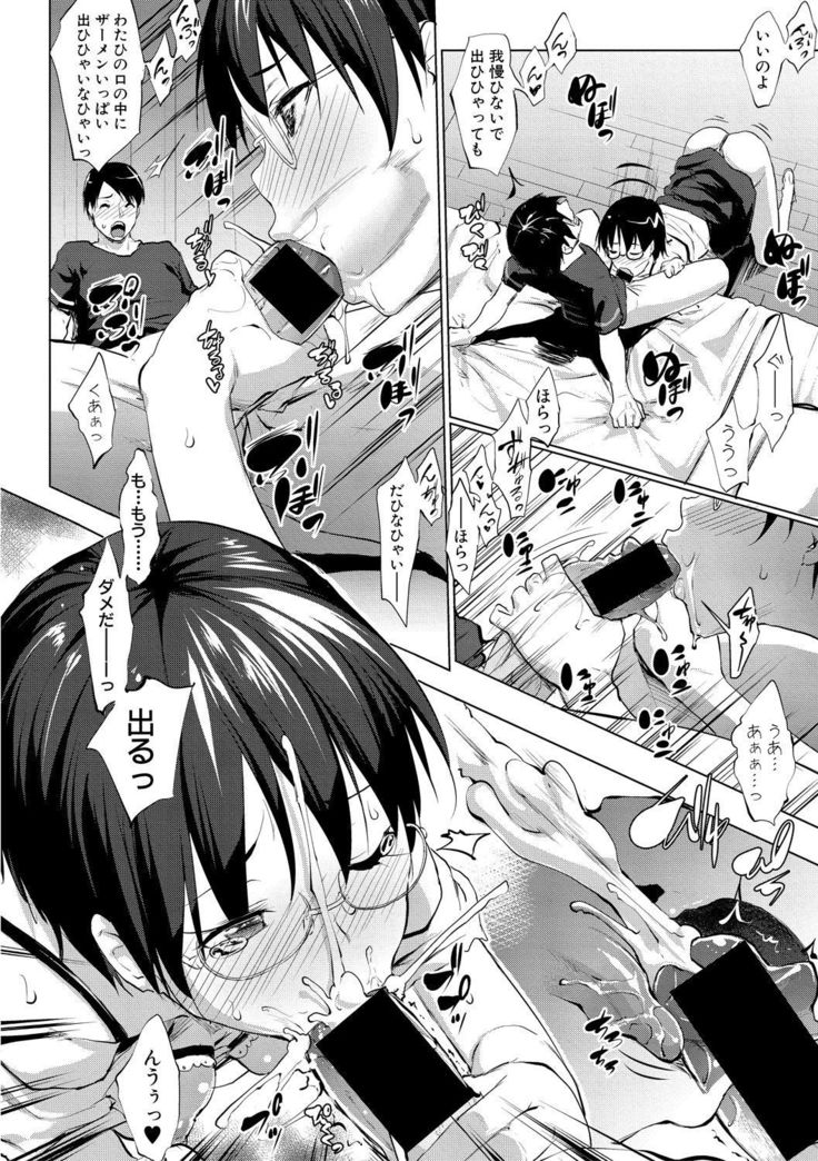 レイテント・カップル Ch.1-4