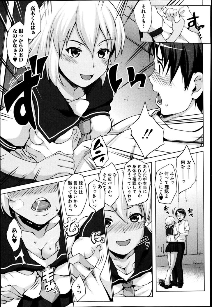 レイテント・カップル Ch.1-4
