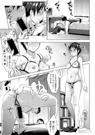 レイテント・カップル Ch.1-4 Page #45