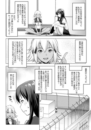 レイテント・カップル Ch.1-4 Page #102