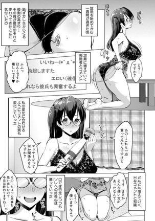 レイテント・カップル Ch.1-4 Page #87