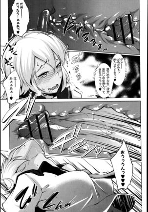 レイテント・カップル Ch.1-4 Page #21