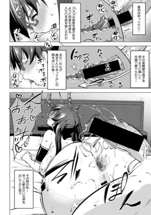 レイテント・カップル Ch.1-4 Page #106