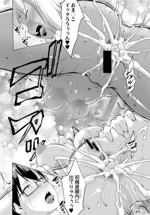 レイテント・カップル Ch.1-4 Page #82