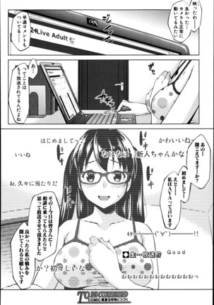 レイテント・カップル Ch.1-4 - Page 32