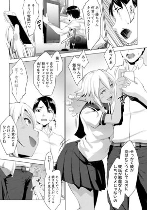 レイテント・カップル Ch.1-4 Page #65
