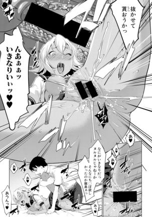 レイテント・カップル Ch.1-4 Page #71