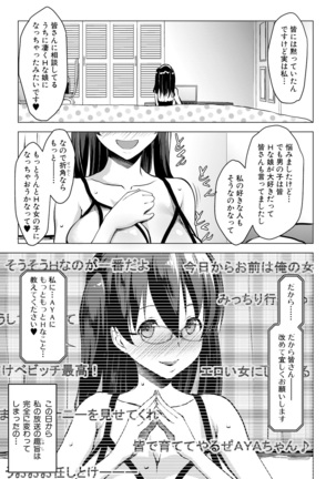 レイテント・カップル Ch.1-4 Page #91
