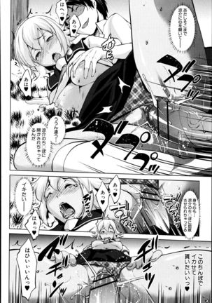 レイテント・カップル Ch.1-4 Page #26