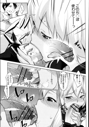 レイテント・カップル Ch.1-4 Page #15