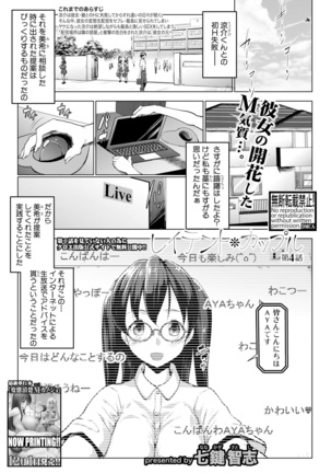 レイテント・カップル Ch.1-4 Page #85