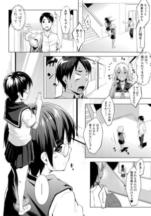 レイテント・カップル Ch.1-4 Page #34