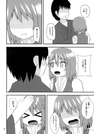 Kogasa no Aiaigasa Page #15