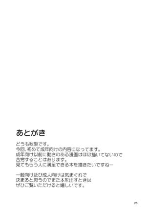 Kogasa no Aiaigasa Page #24