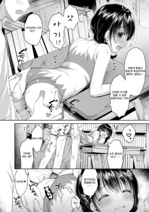 Yawaraka na Kanojo Page #23