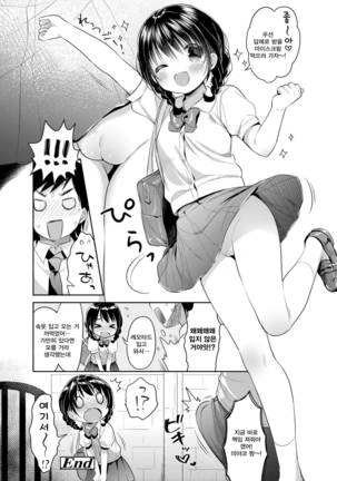Yawaraka na Kanojo Page #25