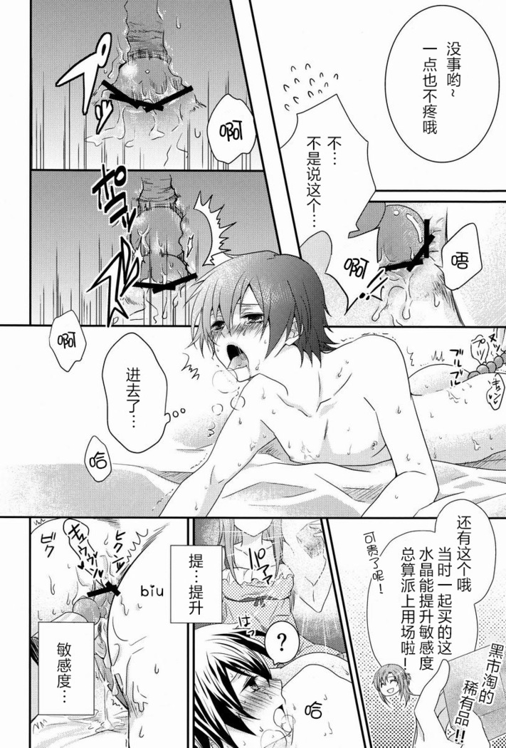 Koisuru Asuna wa Setsunakute Kirito-kun o Omou Totsui Ijiwaru Shichauno | 热恋中的亚斯娜想与桐人这样那样
