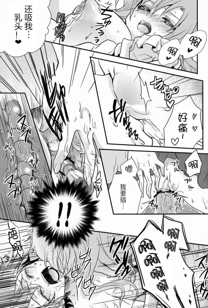 Koisuru Asuna wa Setsunakute Kirito-kun o Omou Totsui Ijiwaru Shichauno | 热恋中的亚斯娜想与桐人这样那样