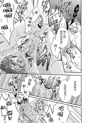 Koisuru Asuna wa Setsunakute Kirito-kun o Omou Totsui Ijiwaru Shichauno | 热恋中的亚斯娜想与桐人这样那样 - Page 13