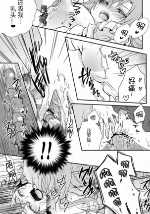 Koisuru Asuna wa Setsunakute Kirito-kun o Omou Totsui Ijiwaru Shichauno | 热恋中的亚斯娜想与桐人这样那样 - Page 19