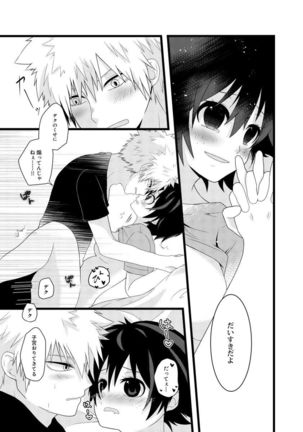 Lost virgin Page #13