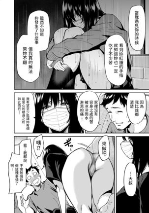 Hirowareta Onnanoko to Oji-san no Hanashi - Page 18