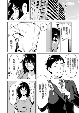 Hirowareta Onnanoko to Oji-san no Hanashi - Page 12