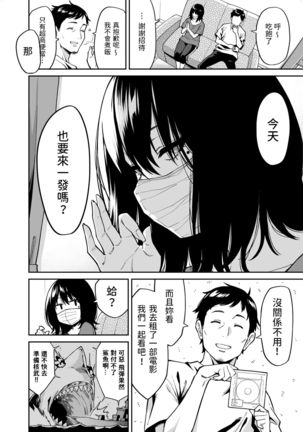 Hirowareta Onnanoko to Oji-san no Hanashi - Page 14