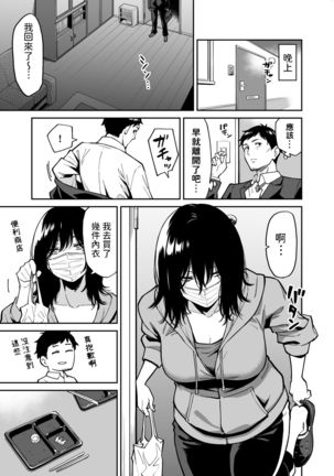 Hirowareta Onnanoko to Oji-san no Hanashi - Page 13
