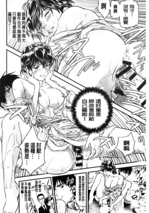 Yokkyuu Fuman no Hitozuma wa Onsen Ryokan de Hageshiku Modaeru01-03  【不可视汉化】 - Page 71