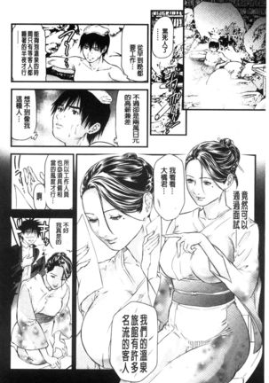 Yokkyuu Fuman no Hitozuma wa Onsen Ryokan de Hageshiku Modaeru01-03  【不可视汉化】 - Page 59
