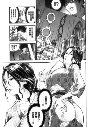 Yokkyuu Fuman no Hitozuma wa Onsen Ryokan de Hageshiku Modaeru01-03  【不可视汉化】 - Page 84