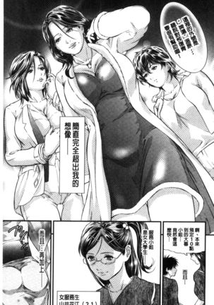 Yokkyuu Fuman no Hitozuma wa Onsen Ryokan de Hageshiku Modaeru01-03  【不可视汉化】 - Page 8