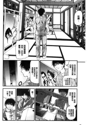 Yokkyuu Fuman no Hitozuma wa Onsen Ryokan de Hageshiku Modaeru01-03  【不可视汉化】 - Page 83