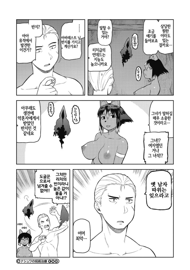 I shuwa kān ★ kabegami omake-tsuki