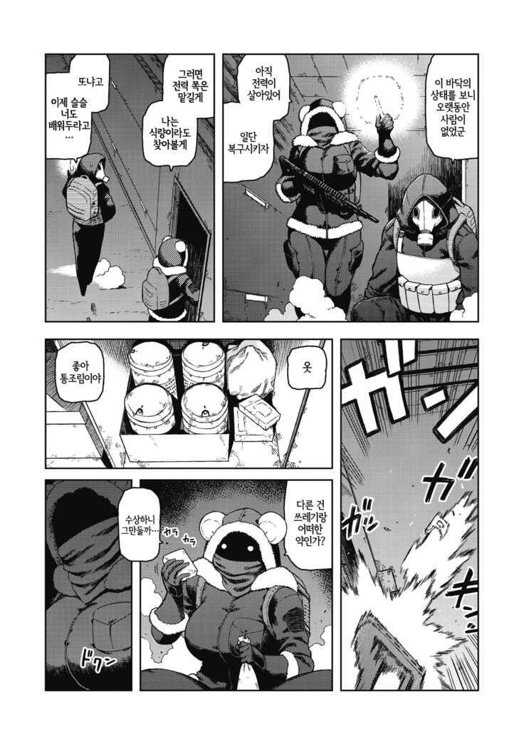 I shuwa kān ★ kabegami omake-tsuki